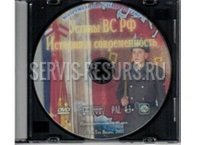 Уставы Вооруженных Сил РФ: история и современность Уставы Вооруженных Сил РФ: история и современность