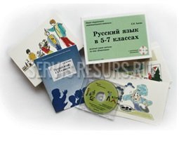 Русский язык в 5–7 классах. Орфография Русский язык в 5–7 классах. Орфография
