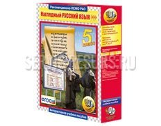 Интерактивные учебные пособия «Наглядный русский язык» (инструментарий учителя для работы с интерактивным оборудованием) Интерактивные учебные пособия «Наглядный русский язык» (инструментарий учителя для работы с интерактивным оборудованием)