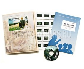 И.С. Тургенев. Жизнь и творчество И.С. Тургенев. Жизнь и творчество