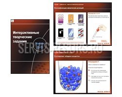 Химия. 8–9 класс Химия. 8–9 класс