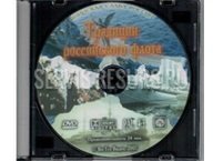 Традиции Российского флота Традиции Российского флота