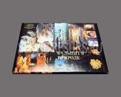 Коллекция / Кальцит в природе Коллекция / Кальцит в природе