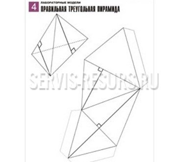 Набор моделей для лабораторных работ по стереометрии Набор моделей для лабораторных работ по стереометрии