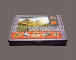 Коллекция / Минералы и горные породы (48 видов) Коллекция / Минералы и горные породы (48 видов)