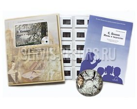 С. Есенин. Жизнь и творчество С. Есенин. Жизнь и творчество