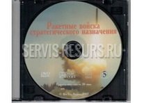 Ракетные войска стратегического назначения Ракетные войска стратегического назначения