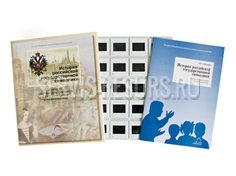 Слайд-комплект История Российской государственной символики Слайд-комплект История Российской государственной символики