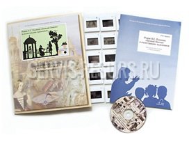 Роман А.С. Пушкина “Евгений Онегин” в иллюстрациях художников Роман А.С. Пушкина “Евгений Онегин” в иллюстрациях художников