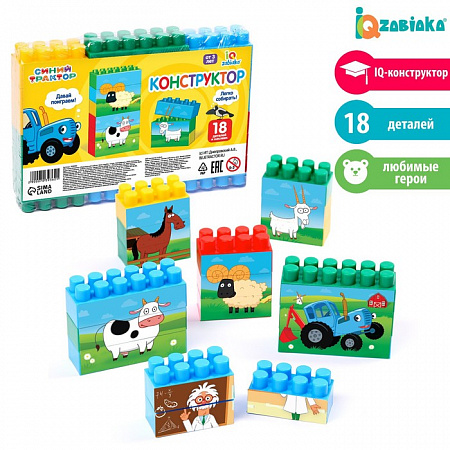 Блочный конструктор Синий трактор Блочный конструктор Синий трактор