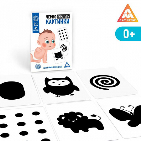Развивающая игра для новорожденных «Черно-белые картинки», 20 карт А5