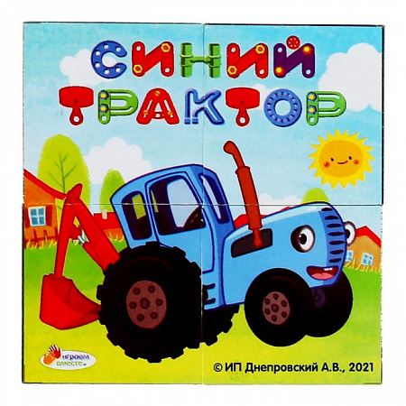 Набор из 4-х кубиков «Синий трактор»