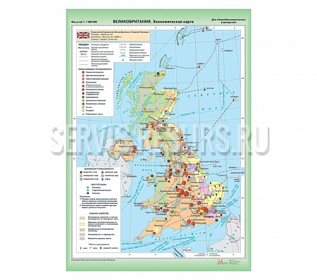 Зарубежная Европа. Политическая карта/Великобритания. Экономич. карта (2) 650х930 мм (6335)