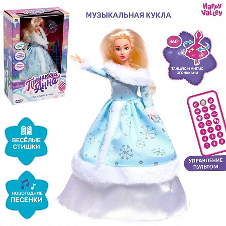 Музыкальная кукла «Анна. Снегурочка» в платье, танцует, рассказывает стихи и сказки, на пульте управления