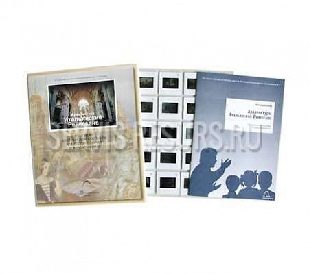 Архитектура. Итальянский Ренессанс Архитектура. Итальянский Ренессанс