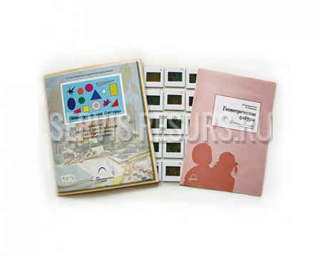 Слайд-комплект «Геометрические фигуры»