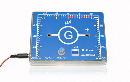 Гальванометр демонстрационный (пределы измерения: +/- 15мкА, +/-15мВ)