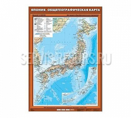 Япония. Общегеографическая карта 10 класс 70х100 см