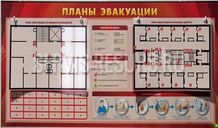 Электрифицированный интерактивный стенд \"Планы эвакуации\" с маркерными фолиями