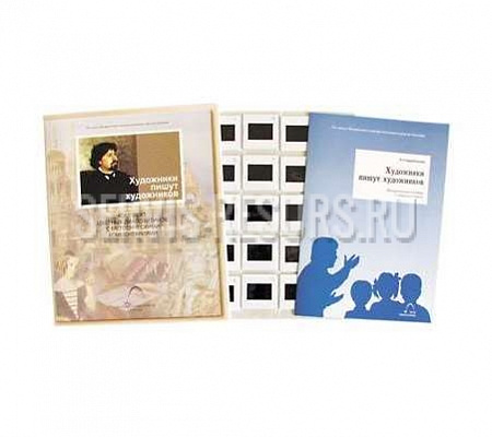 Художники пишут художников