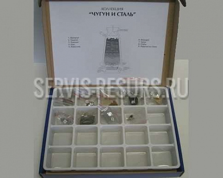 Коллекция / Чугун и сталь Коллекция / Чугун и сталь