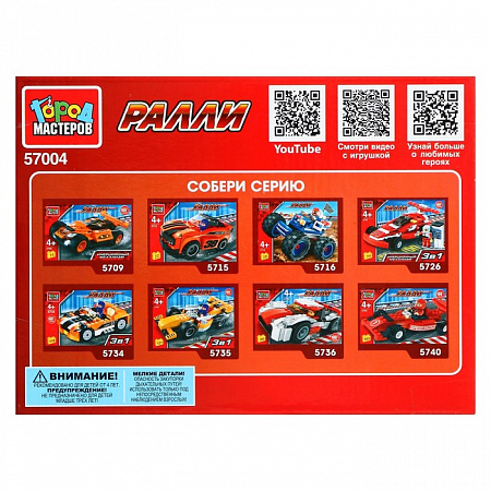 Конструктор «LADA-2106 ралли», легко собрать, 33 детали