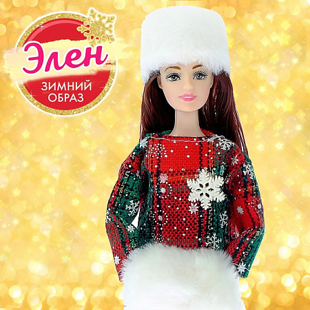 Кукла «Элен. Зимний образ», в пакете