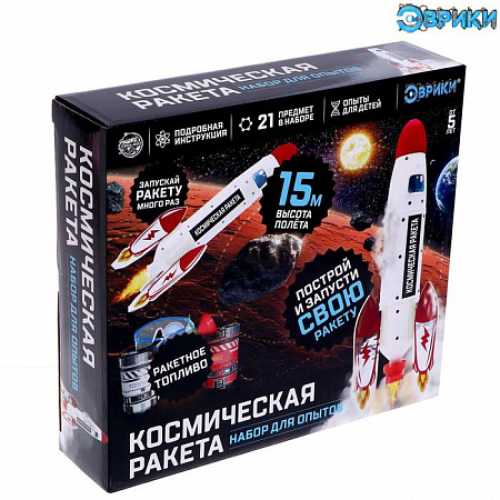 Набор для опытов «Космическая ракета»