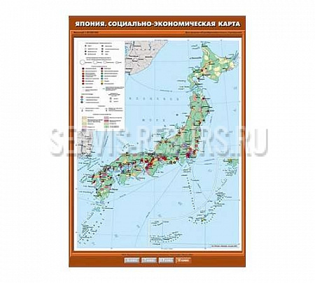 Япония. Социально-экономическая карта 10 класс 70х100 см