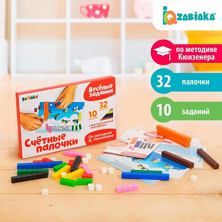 Счётные палочки «Весёлые задания», 32 шт., с карточками, по методике Монтессори