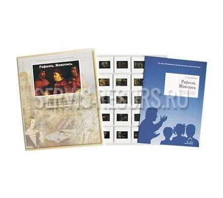 Рафаэль. Живопись