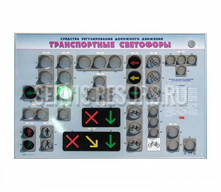 Базовый комплект светового оборудования / Транспортные светофоры с беспроводным дистанционным пультом управления 1500х1000 мм