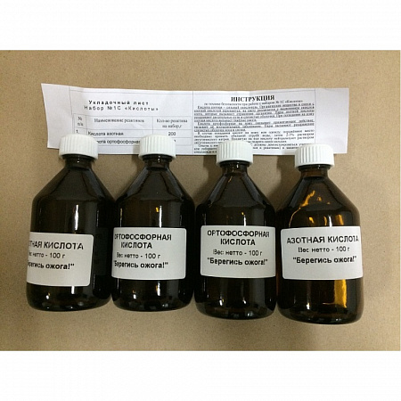 Набор №1 С КИСЛОТЫ Набор №1 С КИСЛОТЫ