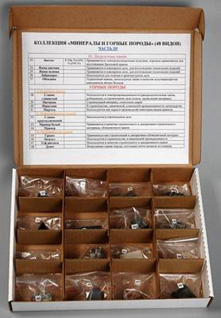 Коллекция "Минералы и горные породы" (40 видов) Коллекция "Минералы и горные породы" (40 видов)