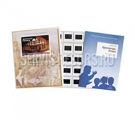 Архитектура. Готика Архитектура. Готика