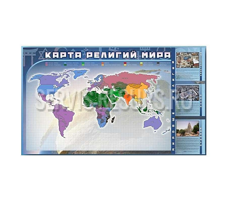 Магнитно-маркерная доска «Карта религий мира» + комплект тематических магнитов КМ-31 1700х100 мм